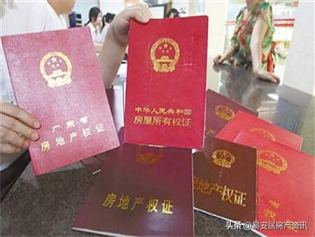 房产证怎么办理？需要哪些材料？